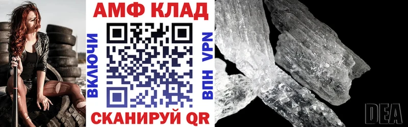 АМФ 98%  Купить закладки  Терек 