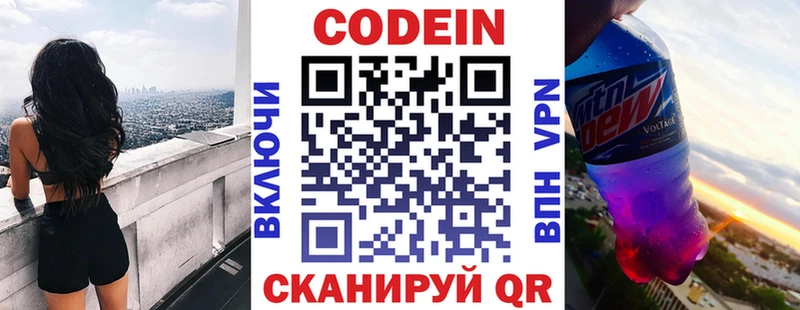 Кодеиновый сироп Lean Purple Drank  Купить  Терек 